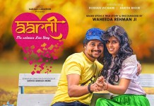 Aarti (2017) | Marathi Movie Aarti Marathi Movie Poster