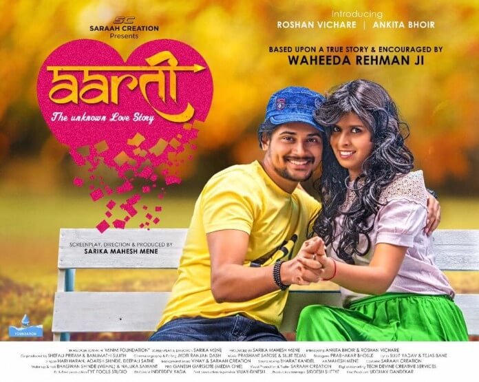 Aarti Marathi Movie Poster