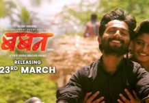 Baban (2017) | Marathi Movie Baban Marathi Movie Starcast Songs Trailer Release Date Wiki Imdb
