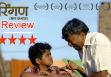 Ringan Marathi Movie Review – Seeks to Overcome Life-grief Ringan Marathi Movie Review