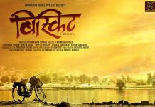 Biscuit (2017) | Marathi Movie Biscuit Marathi Movie Poster