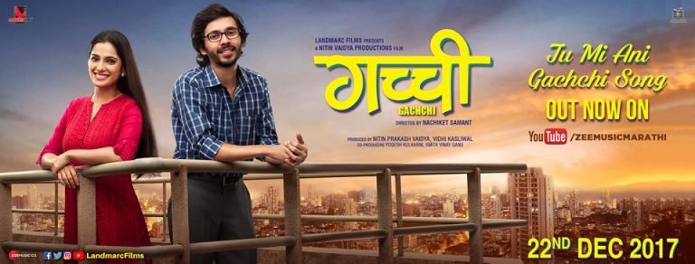 Gachchi Marathi Movie Cover Poster