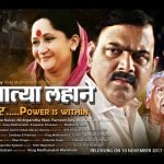 Dr Tatya Lahane Marathi Movie Starcasts Song Release Date Promo Wiki