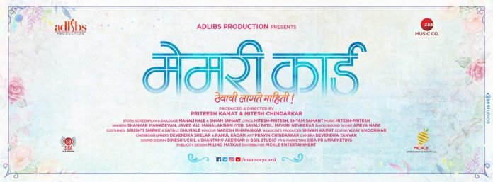 Memory Card Marathi Movie Cover Poster