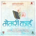 Memory Card Marathi Movie Poster