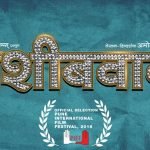Nashibvaan Marathi Movie Starcast Songs Promo Wiki Release Date