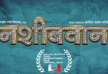 Nashibvaan (2019) | Marathi Movie Nashibvaan Marathi Movie Starcast Songs Promo Wiki Release Date