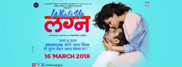 What's Up Lagn Marathi Movie Starcast Songs Release Date Trailer wiki