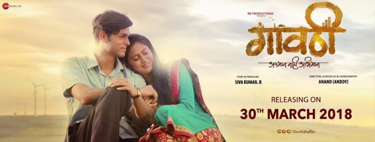 Gavthi Marathi Movie Cast Crew Trailer Songs Promo Wiki 30 March