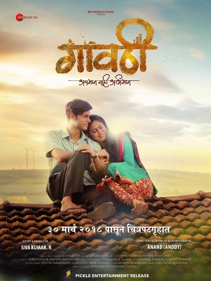 new marathi movies 2015 watch online