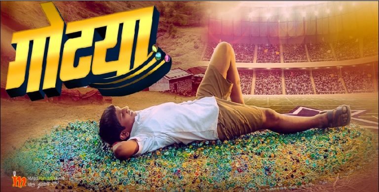 Gotya Marathi Movie Poster