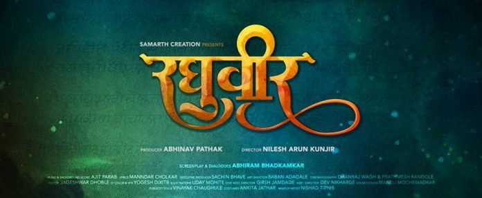 Raghuveer Marathi Movie Starcast Trailer Release Date Wiki November
