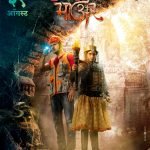 Once More Marathi Movie Poster