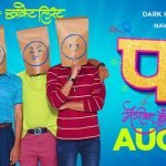 Party Marathi Movie Starcast Release Date Songs Trailer Wiki Review