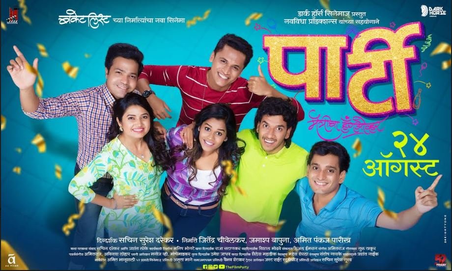 Party Marathi Movie Starcast Release Date Songs Trailer