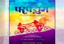 Perfume (2019) | Marathi Movie Perfume Marathi Movie Cast Crew Release Date Songs Trailer Wiki