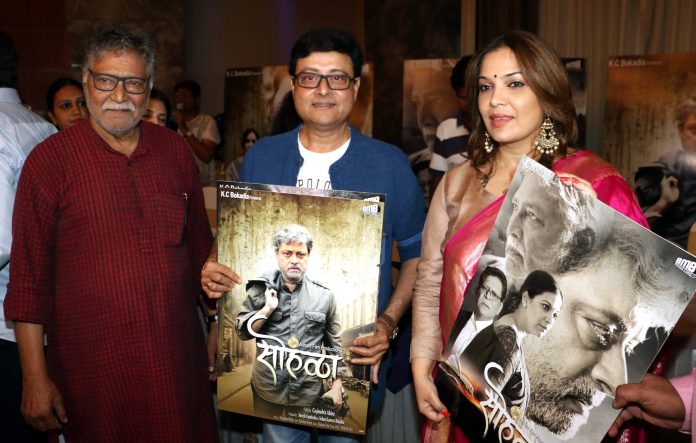 Sachin Pilgaonkar and Shilpa Tulsikar’s Sohala Hit Cinema Halls Soon !