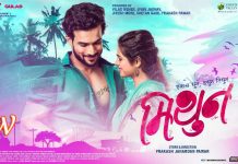 Mithun Review: Personal Rivalry with Political Support and Fast pace un-expected end Mithun Marathi Movie Review