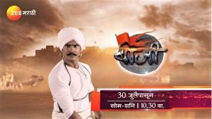 Zee Marathi's New Serial 'Baaji' Based on 'Peshwai' Will Visit Audience in August ! (2)