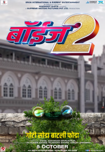Boyz 2 Marathi Movie Official Poster