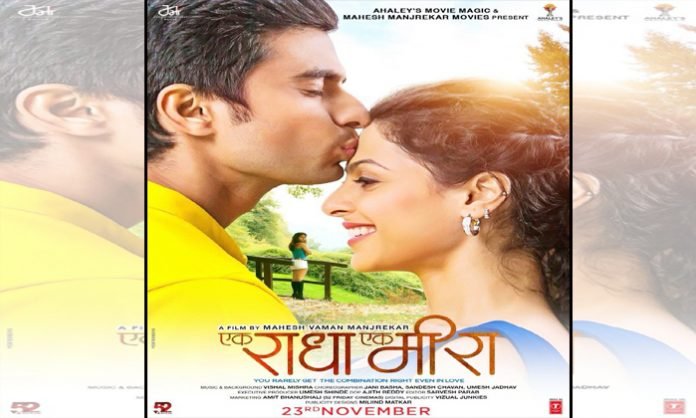 Ek Raadha Ek Meera Marathi Movie Starcast Songs Trailer Wiki 23 Nov