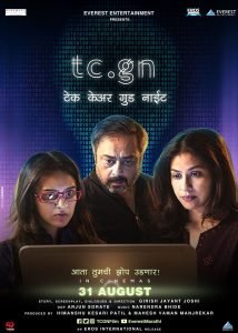 TCGN Marathi Movie Poster