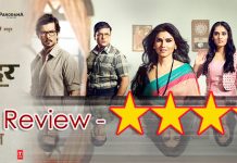 Savita Damodar Paranjpe Review : A Psychological Thriller Successfully Engaged ! Savita Damodar Paranjpe Marathi Movie Review Star Rating 4 Stars