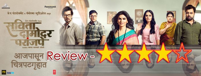 Savita Damodar Paranjpe Marathi Movie Review Star Rating 4 Stars