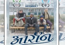 Aaron (2018) | Marathi Movie