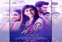 Madhuri (2018) | Marathi Movie