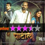 Review : Patil – Strong Attempt to Highlight the Radical Reality of Society ! Review Patil Attempts to Highlight the Radical Reality of Society