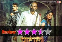 Review : Patil – Strong Attempt to Highlight the Radical Reality of Society ! Review Patil Attempts to Highlight the Radical Reality of Society