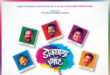 Dokyala Shot (2019) | Marathi Movie Dokyala Shot Marathi Movie Starcast Songs Trailer Wiki Release Review