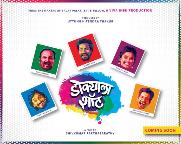 Dokyala Shot Marathi Movie Starcast Songs Trailer Wiki Release Review