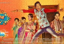 Majhya Baykocha Priyakar (2018) | Marathi Movie Majhya Baykocha Priyakar Marathi Movie Release Date Starcast Songs