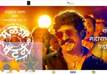 Mulshi Pattern Marathi Movie Review Star Rating Mulshi Pattern Marathi Movie Review Stars Critics Box Office Collection