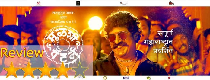 Mulshi Pattern Marathi Movie Review Stars Critics Box Office Collection