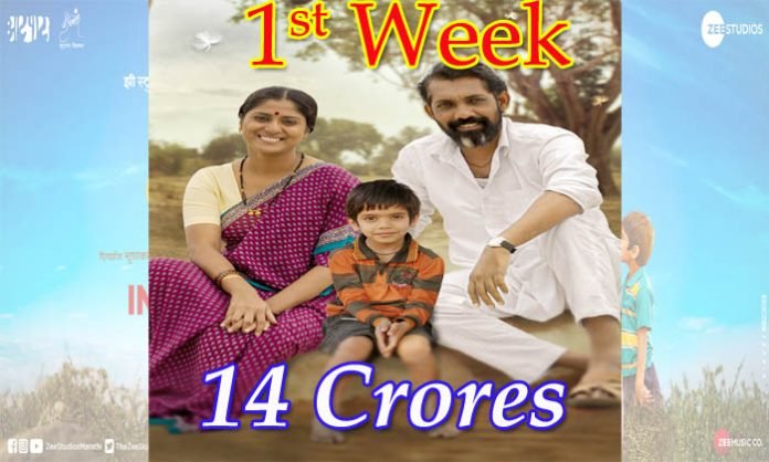 Naal’ Makes a Splash at the Box office ! 14 Crores collections in the first week!