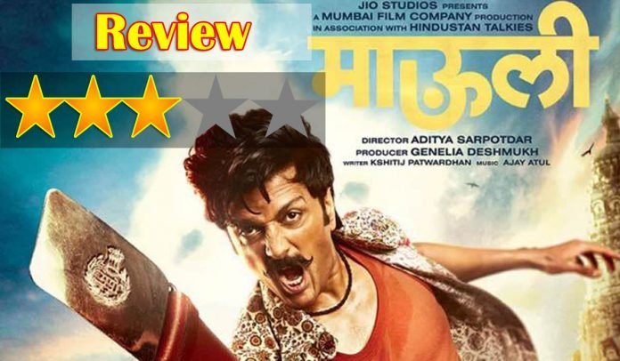 'MAULI' Review - Thrilling, Action, Drama - Jamlay Bgha!