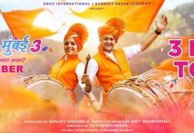 Mumbai Pune Mumbai 3 (2018) | Marathi Movie Mumbai Pune Mumbai 3 Marathi Movie COver Poster