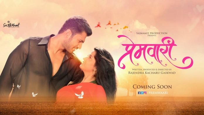Premwaari Marathi Movie Poster Launched on Social Medias !