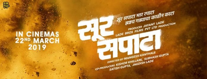 The Poster of ‘Sur Sapata’ catches the Attention of Cinegoers!