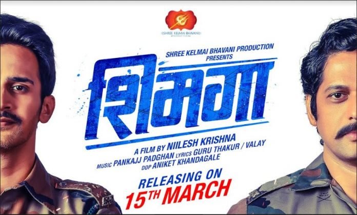 Shimgaa Marathi Movie Will Hit Cinema Halls Soon !