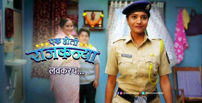 'Ek Hoti Rajkanya' - Sony Marathi's New Serial From 11 March !