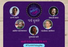 Marathi Poetry Goes 2.0 with Kavita Cafe Marathi Poetry Goes 2.0 with Kavita Cafe