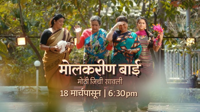 Star Pravah's New Serial From 18 March 'Molkarin Bai'
