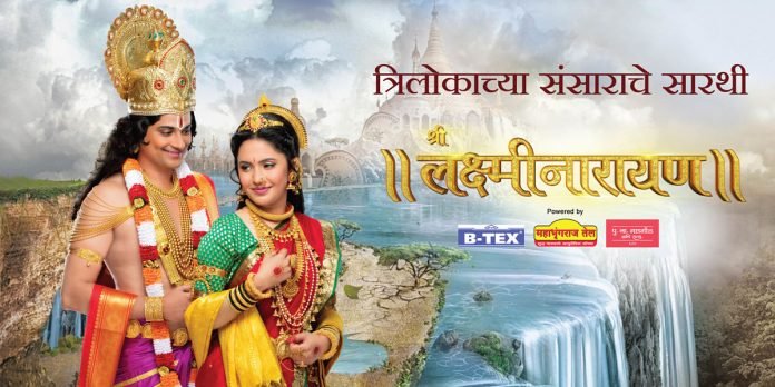 Shree Laxmi Narayan - Colors Marathi's New Serial From 27 May !