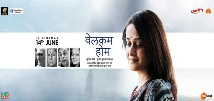 Sumitra Bhave and Sunil Sukhtankar’s ‘Welcome Home’ to release on 14 June!
