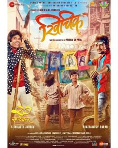 Khichik Marathi Movie Poster 2