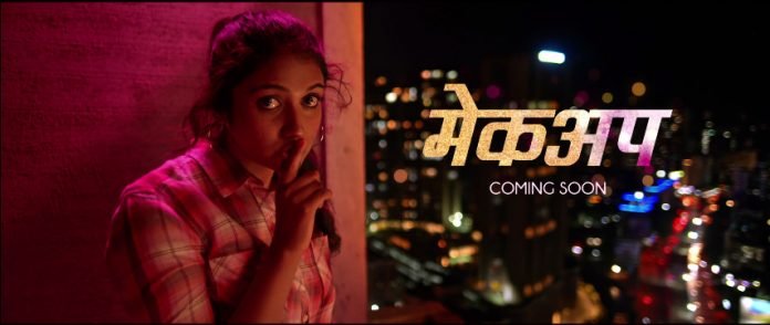 Makeup Marathi Movie Cast Crew Release Date Trailer Wiki Promo